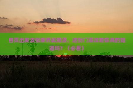 自贡去张家界武陵源门票