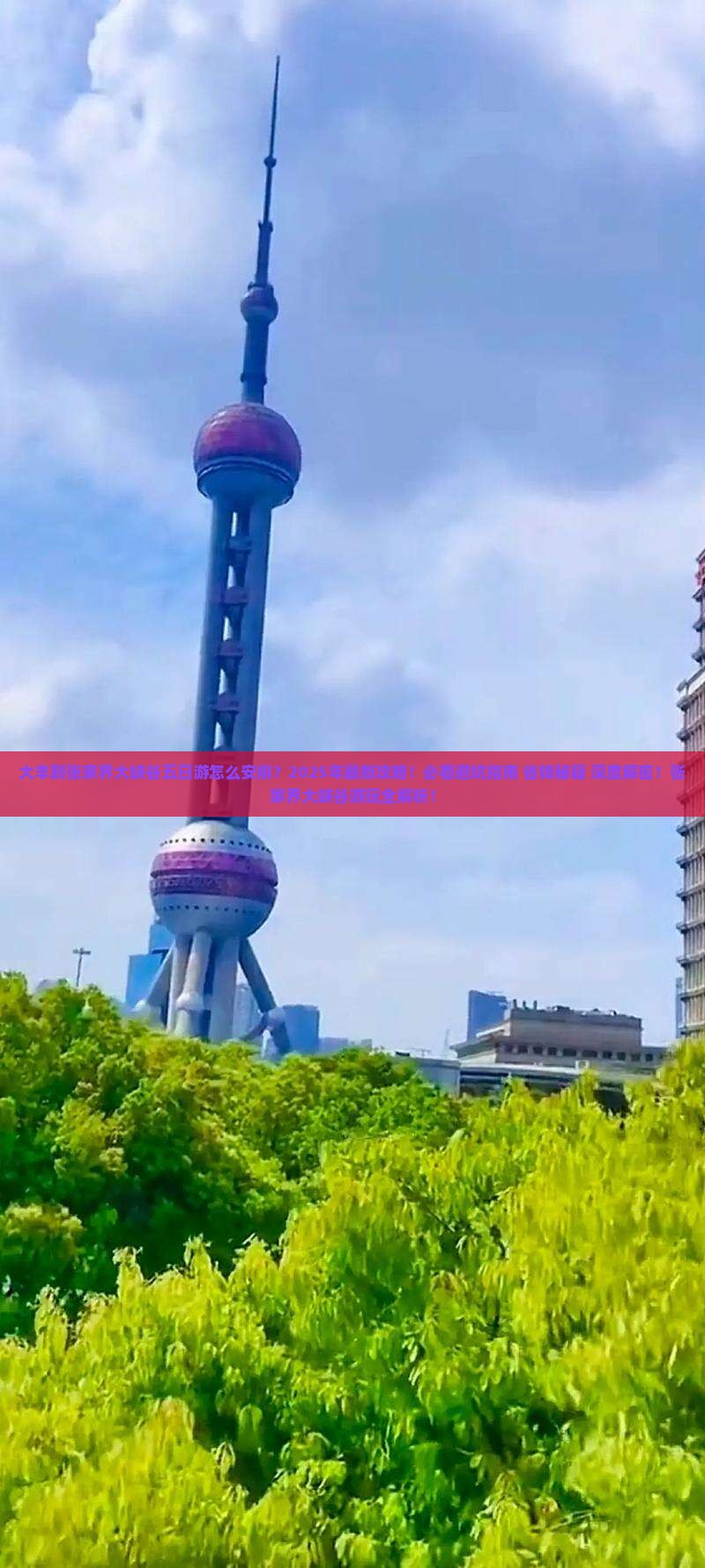 大丰到张家界大峡谷五日游