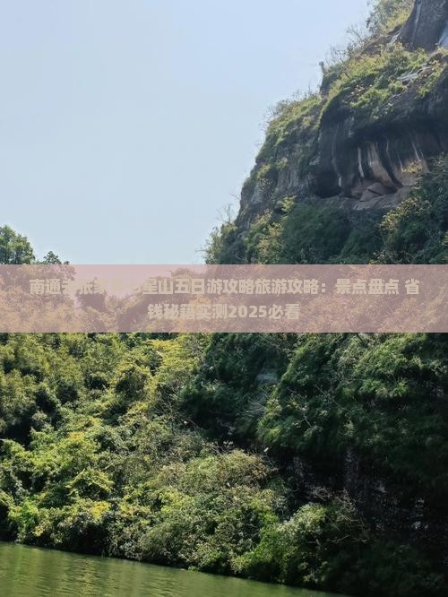 南通去张家界七星山五日游