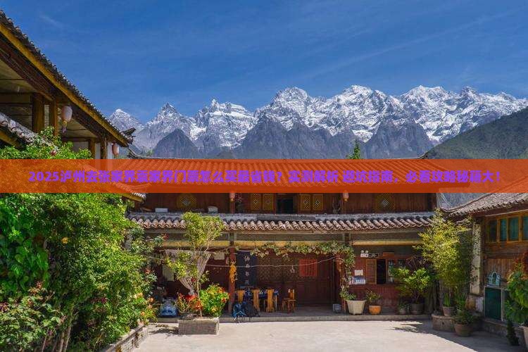 泸州去张家界袁家界门票