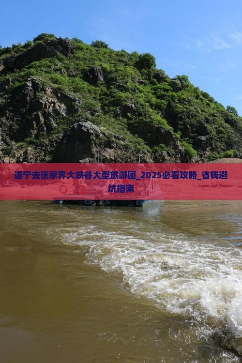 遂宁去张家界大峡谷大型旅游团