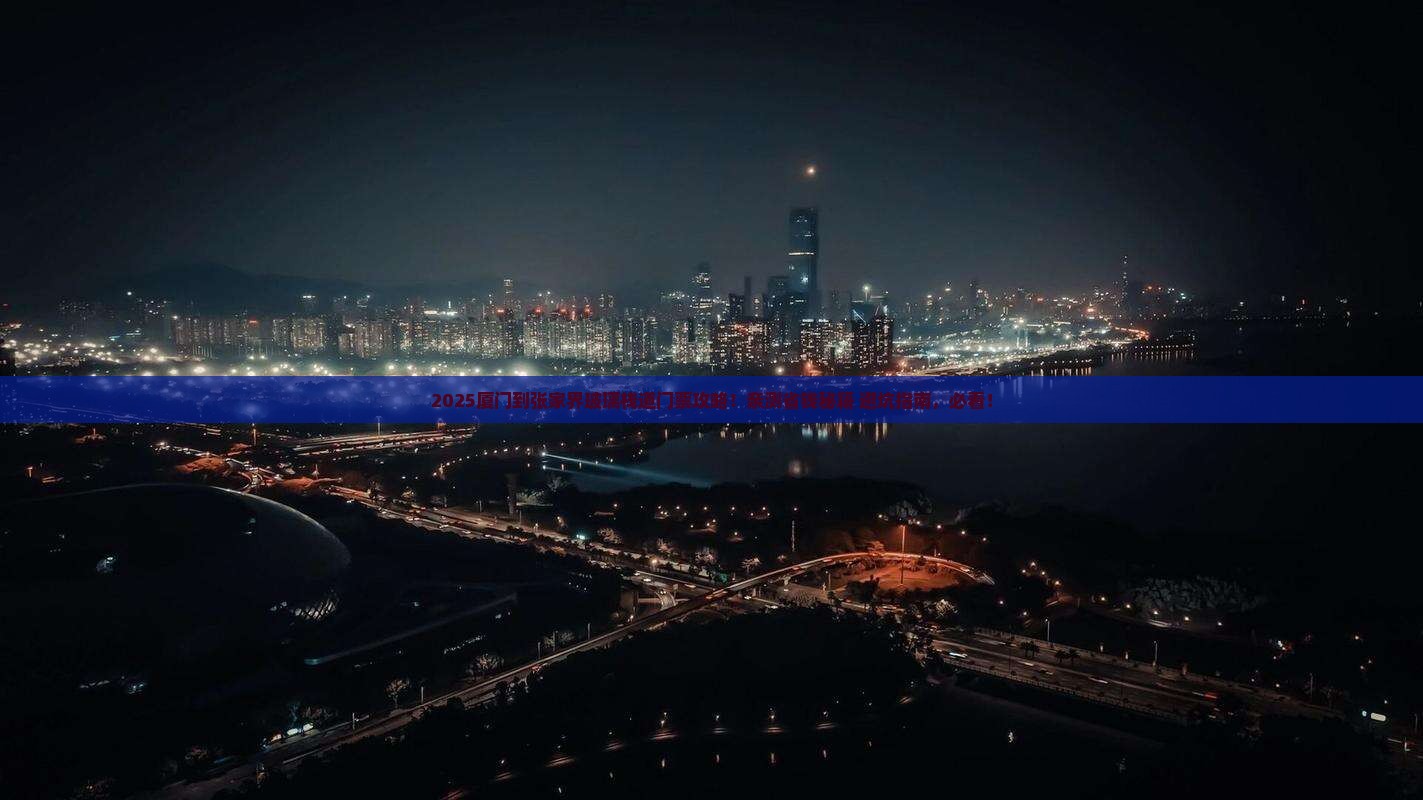 厦门到张家界玻璃栈道门票