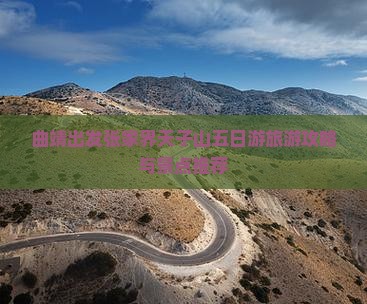 曲靖去张家界天子山五日游