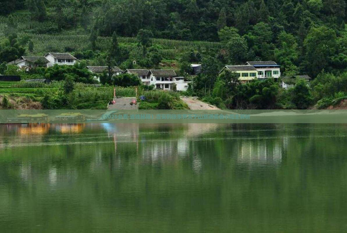 吉安到张家界天子山旅游小吃