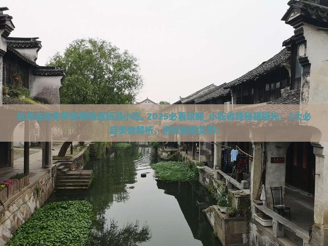 杭州去张家界玻璃栈道旅游小吃