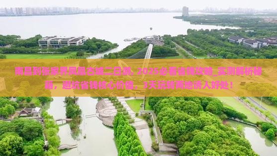 南昌到张家界凤凰古城二日游