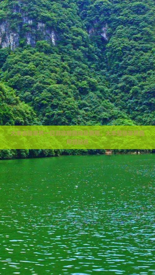 大丰去张家界一日