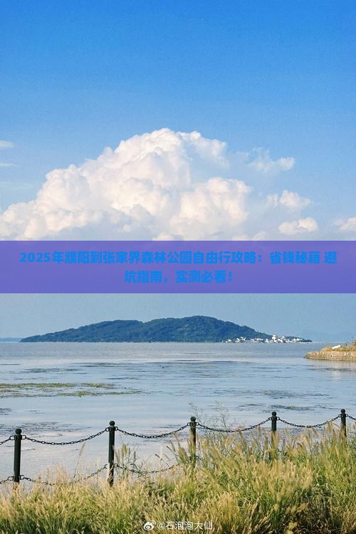 濮阳到张家界森林公园自由行 濮阳到张家界森林公园自由行