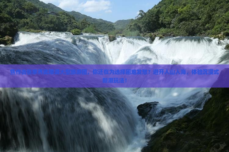 焦作去张家界武陵源大型旅游团
