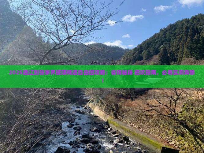 通辽到张家界玻璃栈道自由团