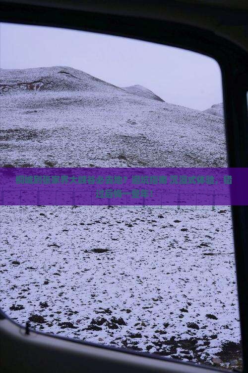 桐城到张家界大峡谷必去地