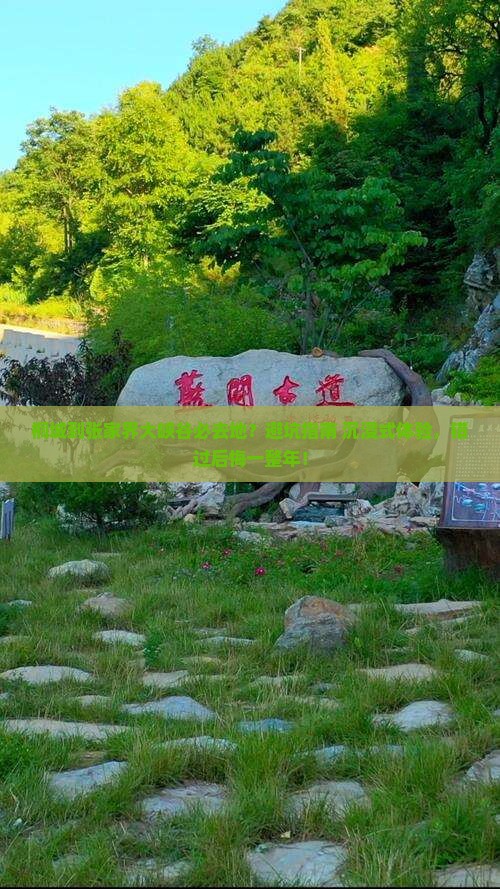 桐城到张家界大峡谷必去地
