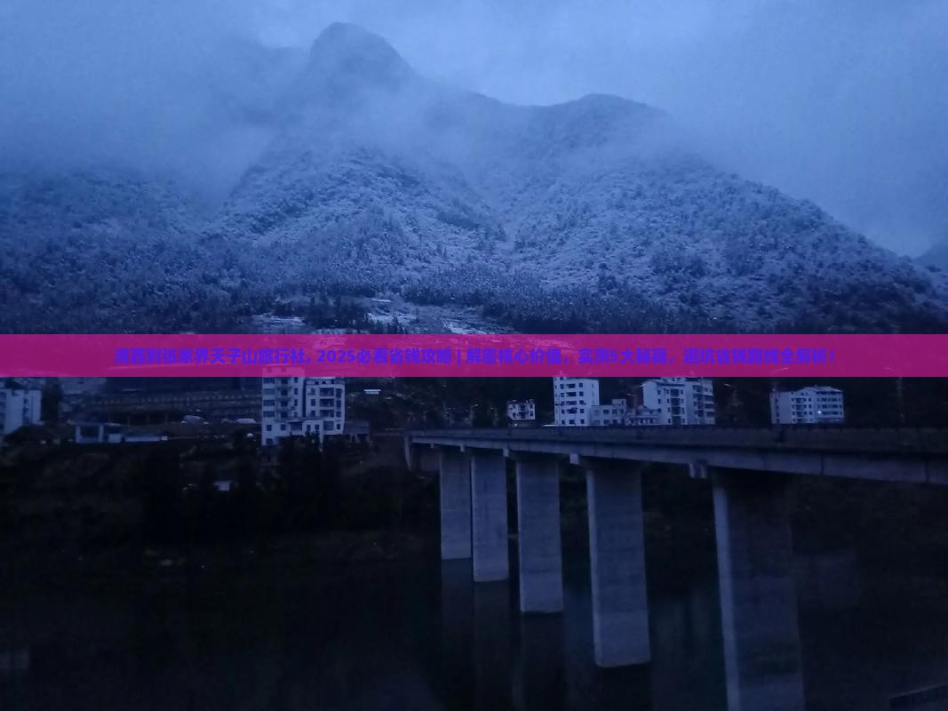 湘西到张家界天子山旅行社