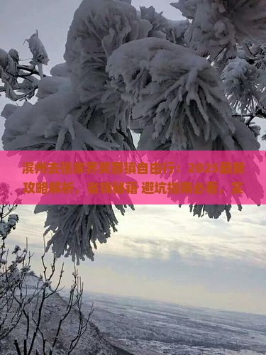 滨州去张家界芙蓉镇自由行