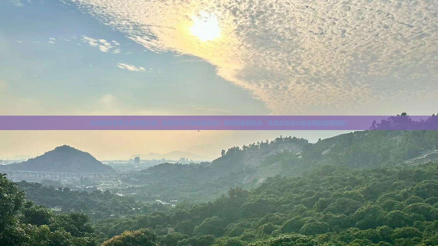 北京到张家界大峡谷四日游