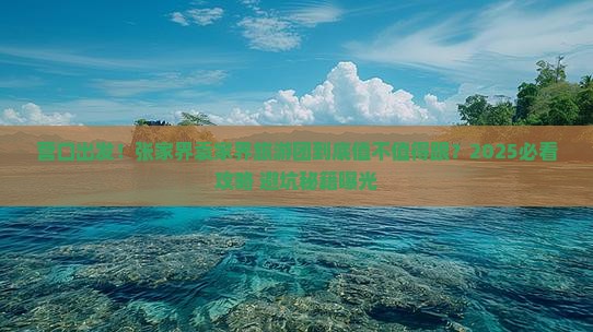 营口到张家界袁家界大型旅游团
