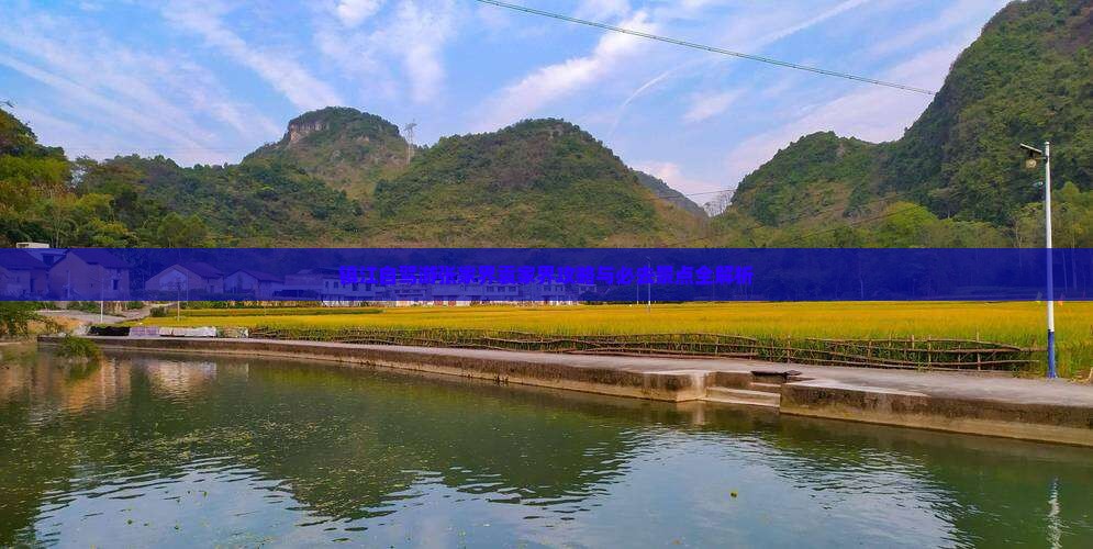 镇江去张家界袁家界旅游