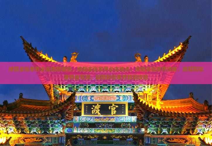绵阳去张家界必去地