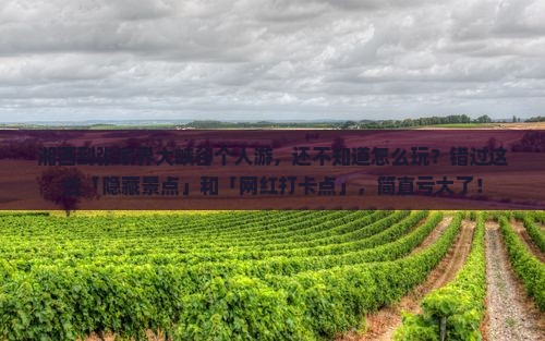 湘西到张家界大峡谷个人游