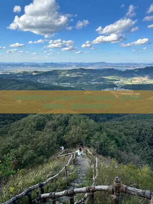 广州去张家界天门山自由行