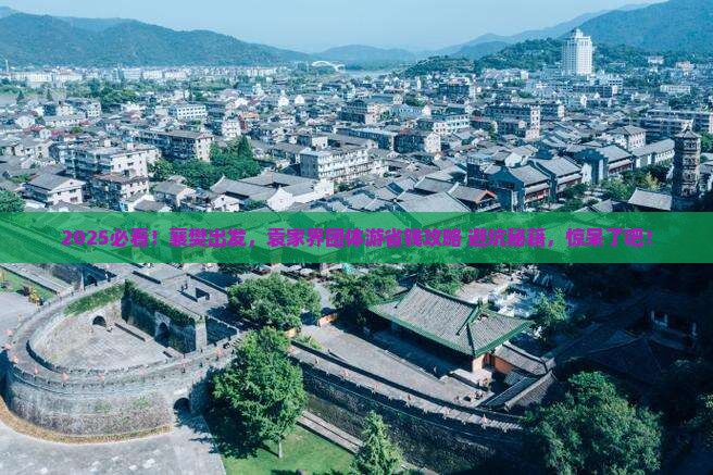 襄樊到张家界袁家界团体旅游