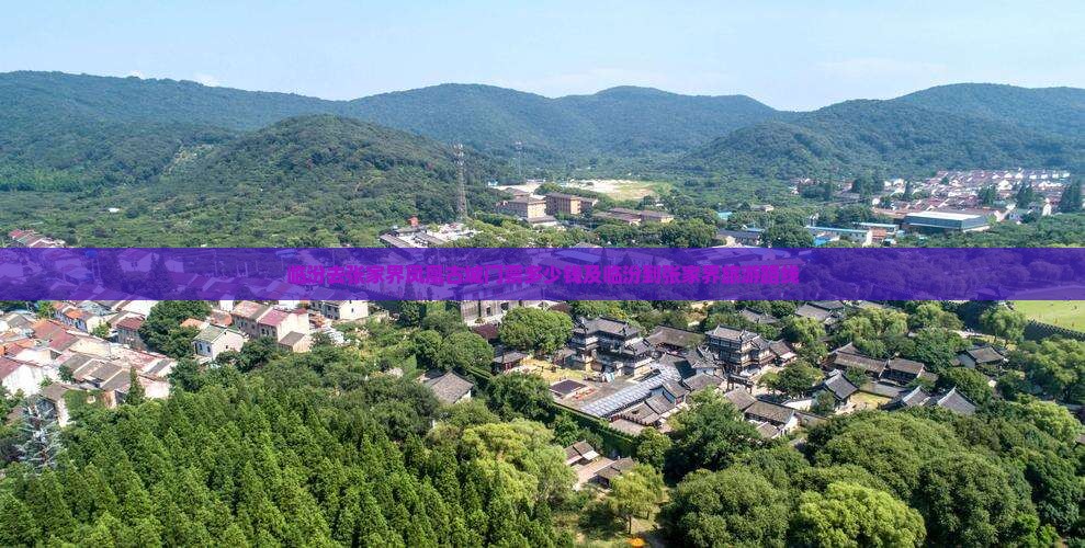 临汾去张家界凤凰古城门票