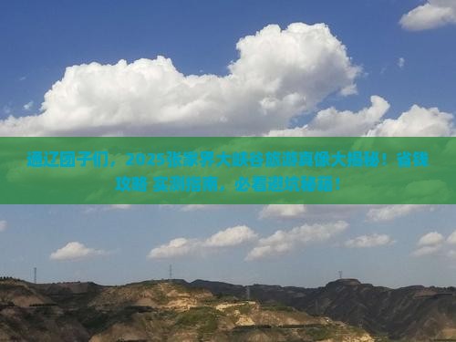 通辽市去张家界大峡谷团体旅游 通辽市去张家界大峡谷团体旅游