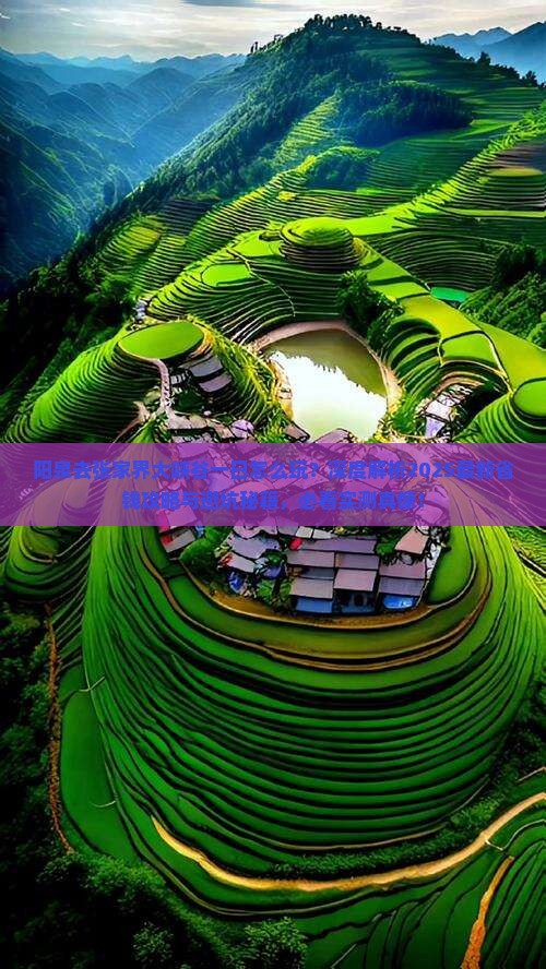 阳泉去张家界大峡谷一日
