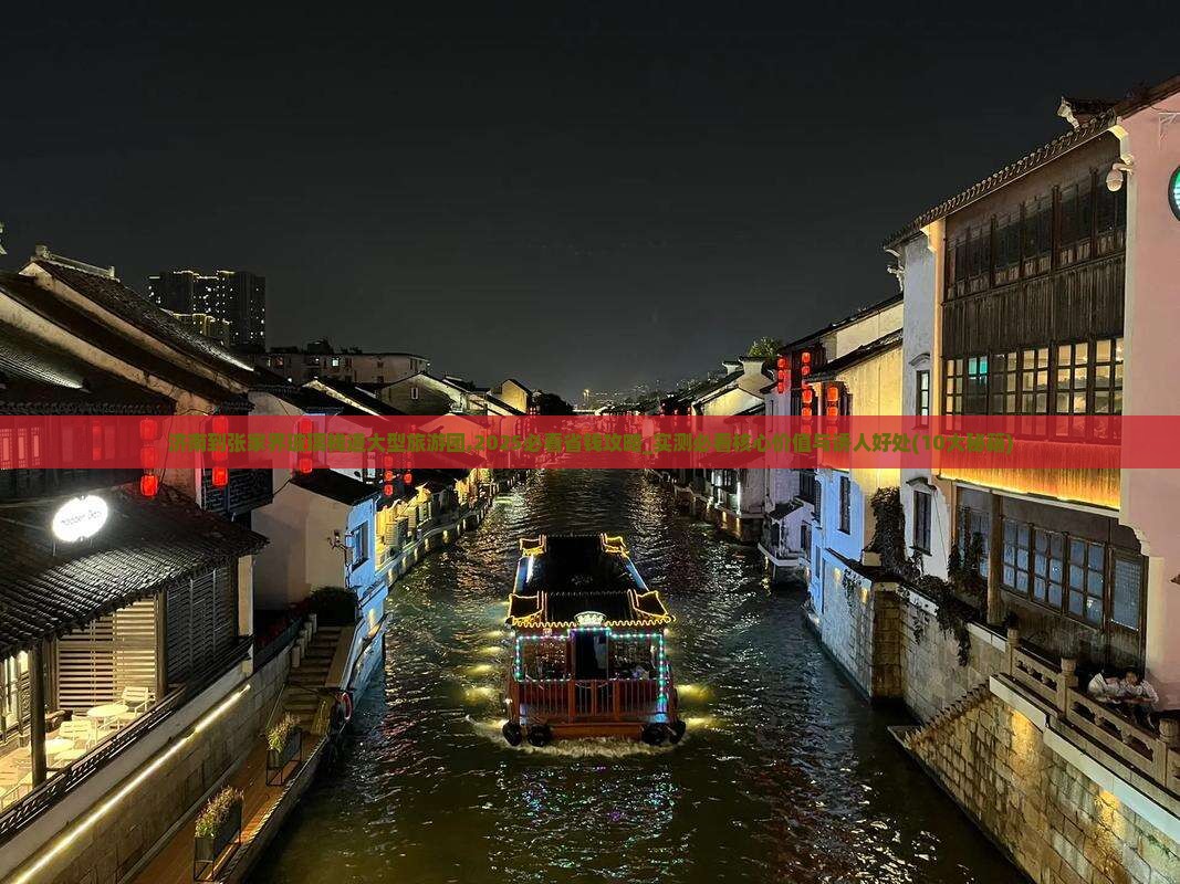 济南到张家界玻璃栈道大型旅游团