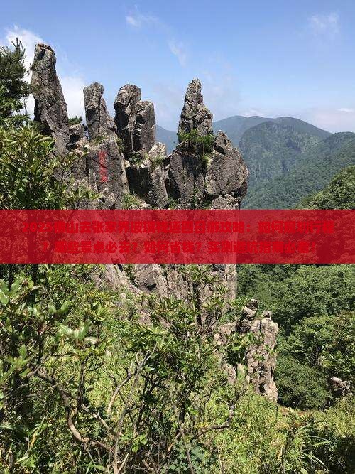 佛山去张家界玻璃栈道四日游