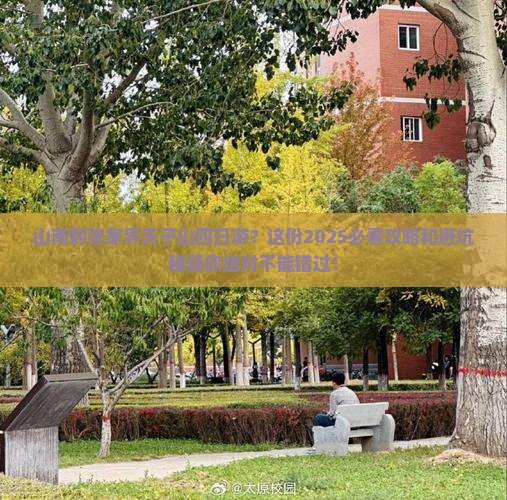 山南到张家界天子山四日游