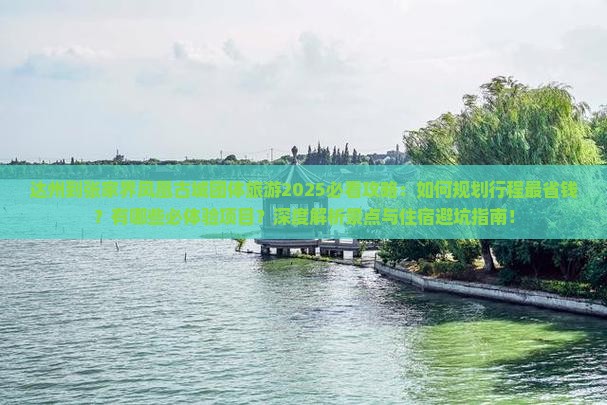 达州到张家界凤凰古城团体旅游