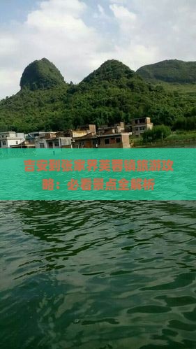 吉安到张家界芙蓉镇自由团