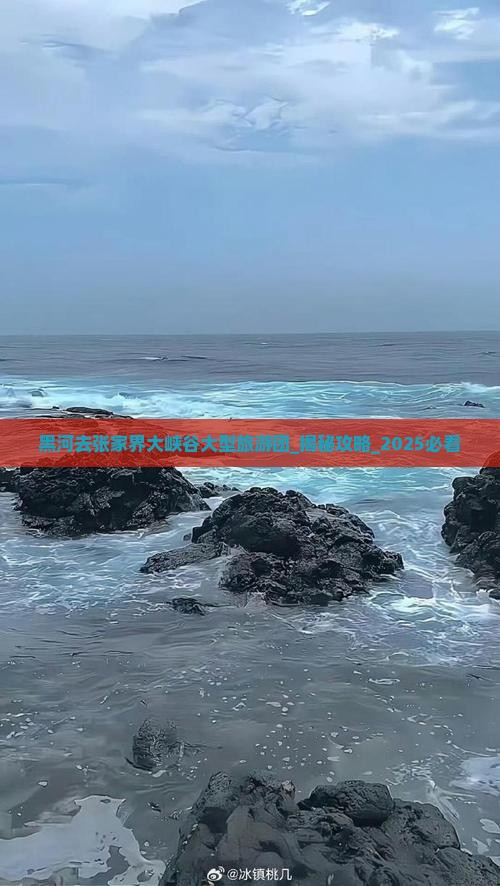 黑河去张家界大峡谷大型旅游团