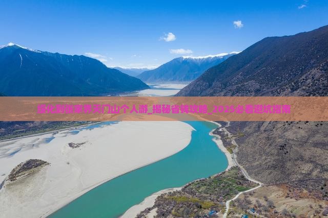 绥化到张家界天门山个人游