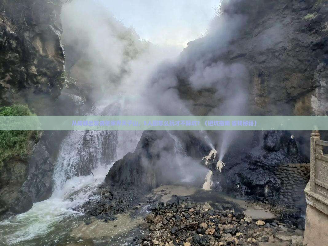 阿坝到张家界天子山团体旅游