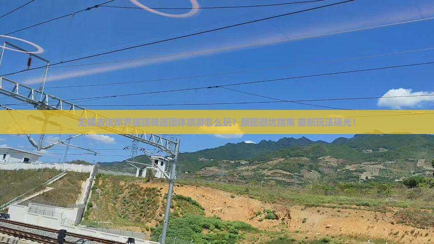 无锡去张家界玻璃栈道团体旅游