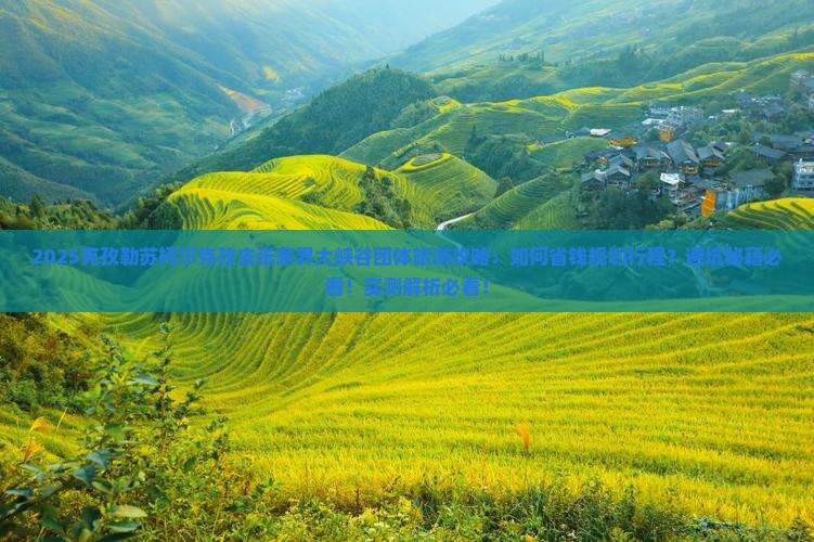 克孜勒苏柯尔克孜去张家界大峡谷团体旅游