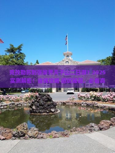 克孜勒苏到张家界天子山二日游