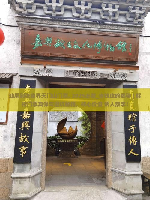 汕尾到张家界天门山门票