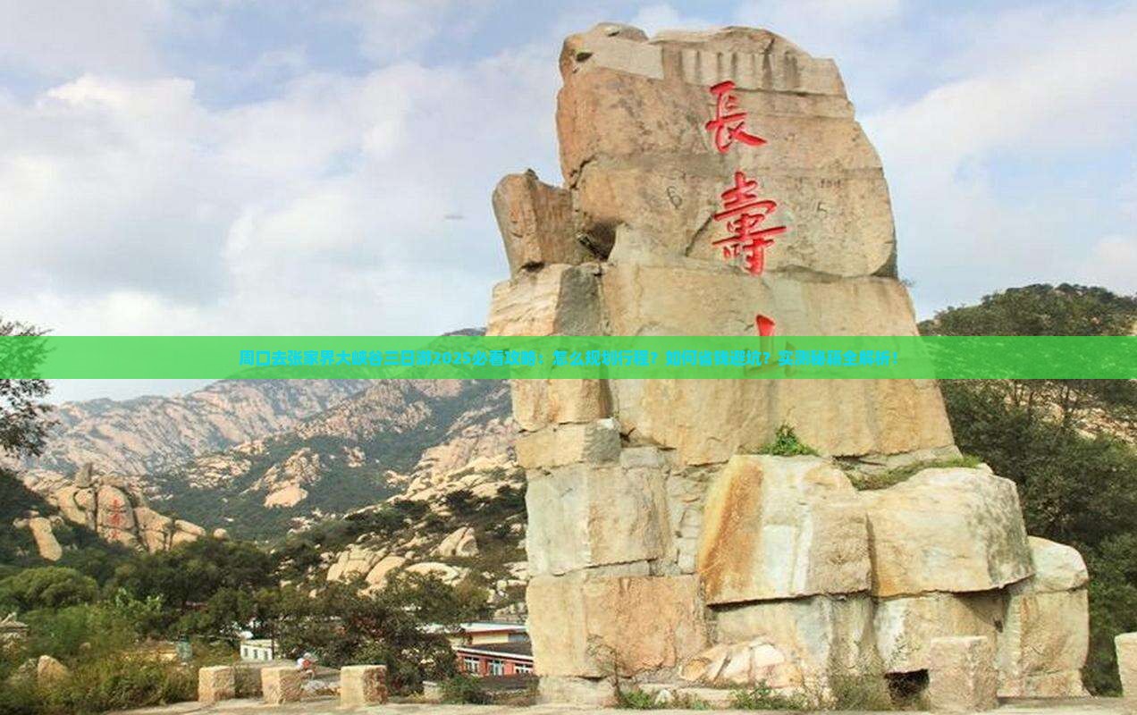 周口去张家界大峡谷三日游 周口去张家界大峡谷三日游