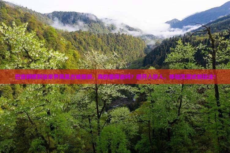 巴音郭楞到张家界凤凰古城旅游