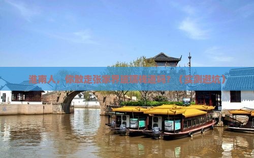 淮南去张家界玻璃栈道旅游