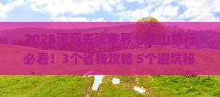 河源去张家界七星山旅行社